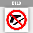   , B110 (, 200200 )